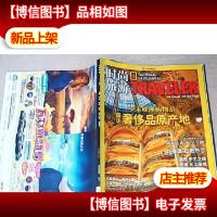时尚旅游2011年12月 岁末欧洲购物游探访*品原产地