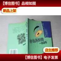 你也是神的一支铅笔