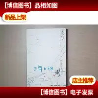 三年K班