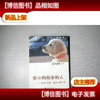 带小狗散步的人:和导盲犬在一起的幸福生活 馆藏