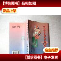 心血管病防治180问