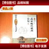 苏州橄榄核雕赏玩