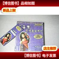 吉普赛爱情魔法游戏