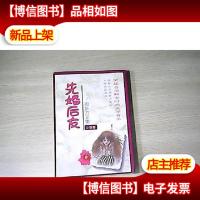 先婚后友