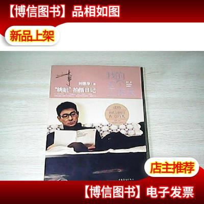 我的30个工作天