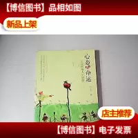 心态即命运 : 正说传统人生智慧