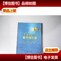 黄色潜水艇