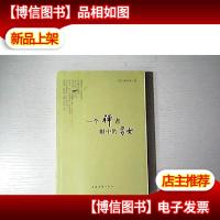 一个禅者眼中的男女