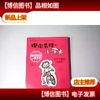 中国名娃小皮卡停不下来的山地车