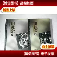 旧社会 老画报里的中国