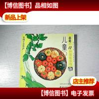儿童必吃的12种健康食物