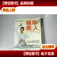 瑜珈美人