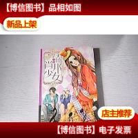 摩天轮下的肖邦少女