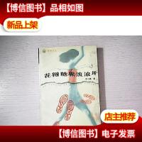 花瓣糖果流浪年