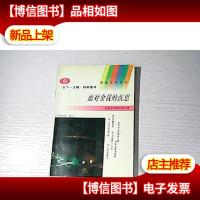 面对金钱的沉思