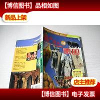 自由自在游泰国