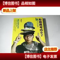 拒绝高考的小子:18岁当CEO
