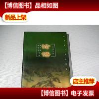 《论语》白话今译