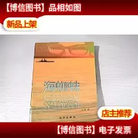 海蜘蛛
