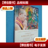 有求:二十一度母给你温暖