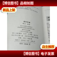 现代流行民谣