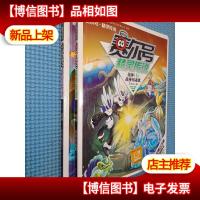 赛尔号精灵传说 战神上下