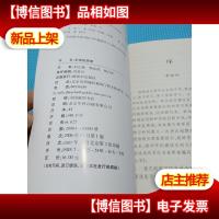 永恒的旋律 : 优良传统篇