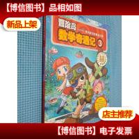 冒险岛数学奇遇记3 寻找身边的黄金比例
