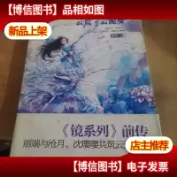 云荒·云泥变