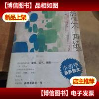 生命是个面纸盒