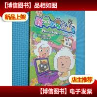 喜羊羊与灰太狼17:神奇画箱