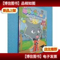 喜羊羊与灰太狼3:隐形*水