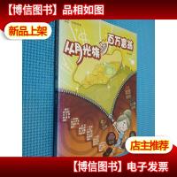 从月光族到百万富翁