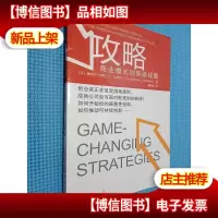 攻略:商业模式创新路线图