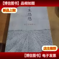 浮生悠悠:荷兰田园散记