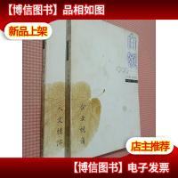 白领:1999:《万科》周刊精选(上下).