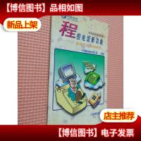 程控电话新功能:使得灵活 用得潇洒