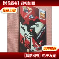 神偷奶爸3 炫酷*工具大图鉴