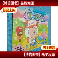 喜羊羊与灰太狼:青蛙王子