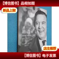 坦言:与格奥尔格 梅克谈勇气权力和未来
