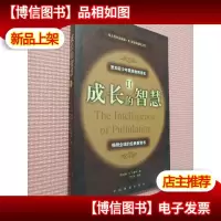 成长的智慧II