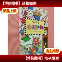 动动手指唱童谣