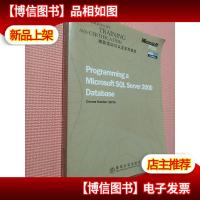 微软培训与认证系列教材 2073A