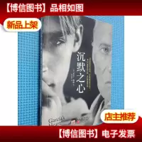 沉默之心:每段沉默背后都有一个故事.