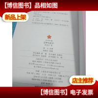 汉字中国:汉字与庄子.