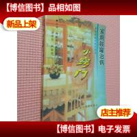 家用拔罐治病小窍门