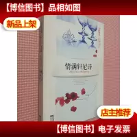 情满轩尼诗