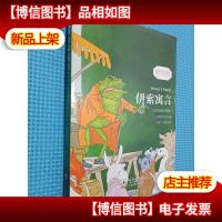 伊索寓言 受益终身的智慧启蒙英汉对照双语书籍世界经典名著读物