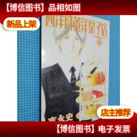 西洋骨懂洋果子店