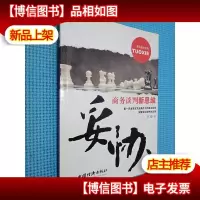 妥协:商务谈判新思维
